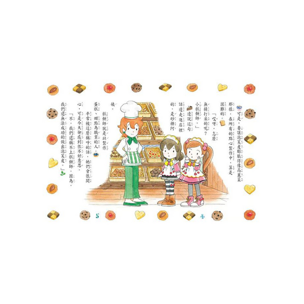 露露和菈菈 - 16-20集套書
