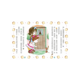 露露和菈菈 - 16-20集套書