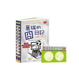 葛瑞的囧日記16：大號三分球 (中英對照) Diary of a Whimpy Kid 16 (Traditional Chinese & English)