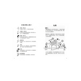 葛瑞的囧日記16：大號三分球 (中英對照) Diary of a Whimpy Kid 16 (Traditional Chinese & English)