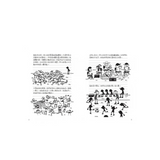 葛瑞的囧日記16：大號三分球 (中英對照) Diary of a Whimpy Kid 16 (Traditional Chinese & English)