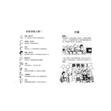葛瑞的囧日記19：肉丸搞的鬼(中英對照) Diary of a Wimpy Kid 19(Traditional Chinese & English)