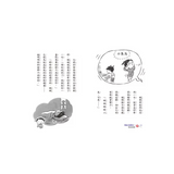 黑魔法糖果店1：壞話棒棒糖