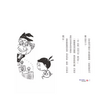 黑魔法糖果店1：壞話棒棒糖