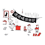 【SEL情緒橋梁書】霸王壞壞鵝 1+2：孩子必備的超爆笑好人緣養成術