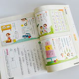 康軒版國小學習評量自修測驗(二上)