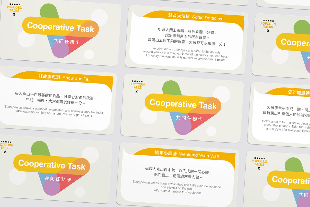 我想聽你說 2 歡樂對話卡牌組（中英雙語）