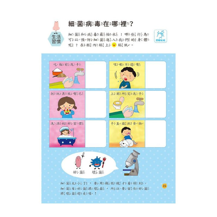我的身體貼紙書2-5歲