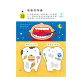 我的身體貼紙書2-5歲