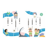 甘丹小學新生任務2：愛米莉交朋友【社交力】