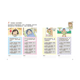 甘丹小學新生任務2：愛米莉交朋友【社交力】