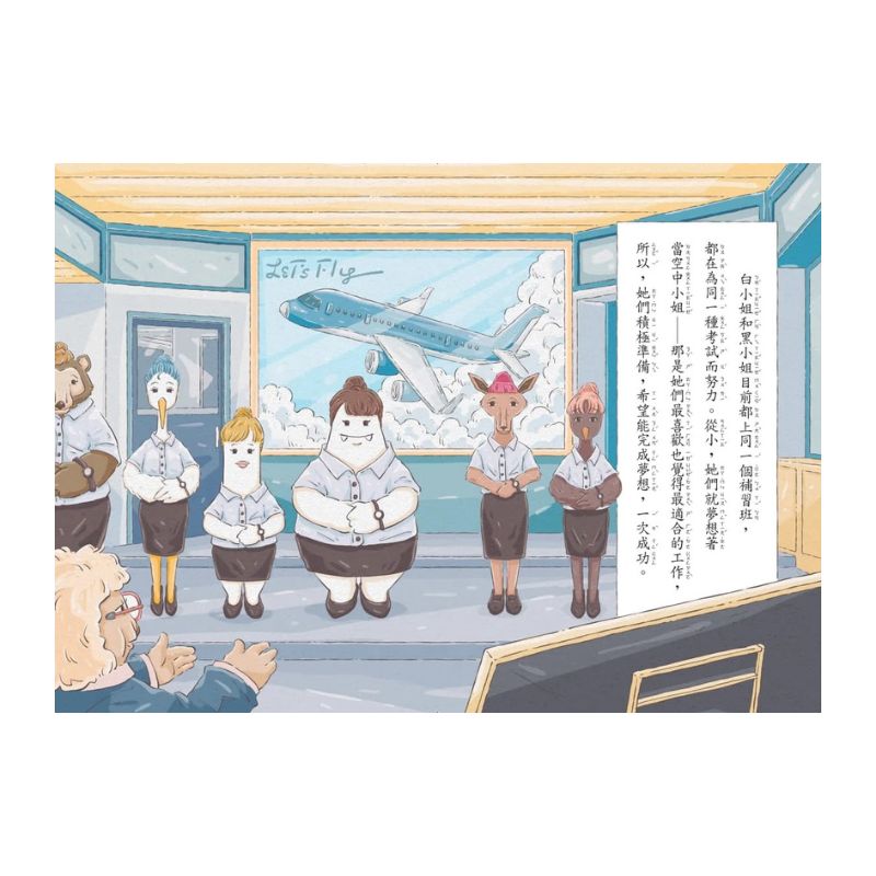 波波麗珍奶店2：網虹網紅變變變