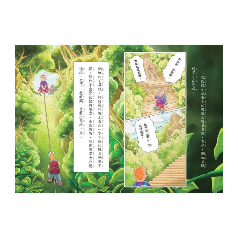 波波麗珍奶店2：網虹網紅變變變