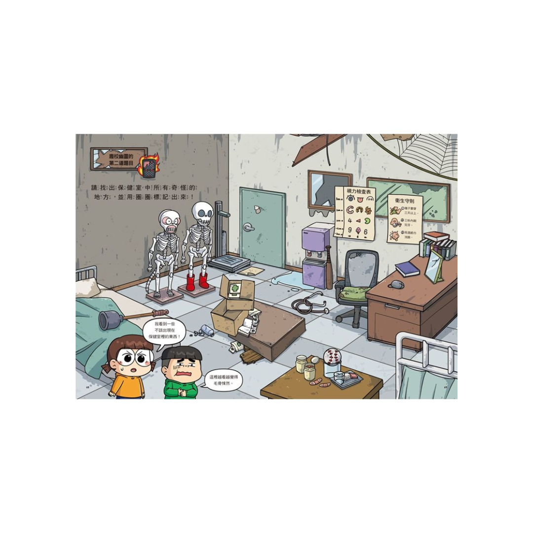 普通兄妹的密室逃脫任務（2）