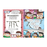 普通兄妹環遊世界2：穿越古文明