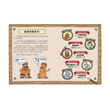 達克比與世界未解之謎 2：摩艾搬運賽