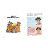 達克比與世界未解之謎 2：摩艾搬運賽