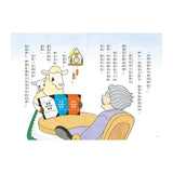 神奇鎮上的神奇餐廳 2: 世界上最難吃的料理 (附菜單遊戲)