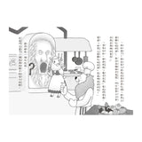 神奇鎮上的神奇餐廳 2: 世界上最難吃的料理 (附菜單遊戲)