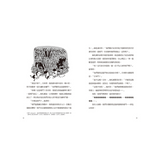 夏洛克與花生2：歷史公園的鬼吟聲之謎（中英雙語讀本.附英語有聲小說QR Code）
