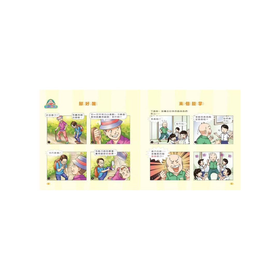 芝麻開笑門2