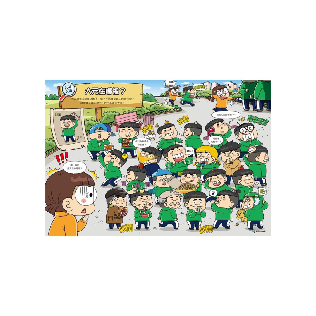 普通兄妹的搞笑對決2：復活的玩具