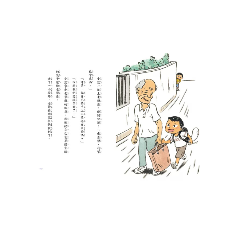 黑魔法糖果店2：惡作劇汽水糖