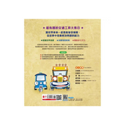 認識世界文化系列2：世界車車大對決（內有全彩拉頁）