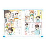 小學生的煩惱：2.如何從低潮重新振作？（每冊皆附贈四款主題小書籤）