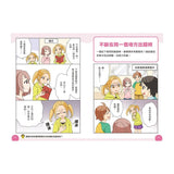 小學生的煩惱：2.如何從低潮重新振作？（每冊皆附贈四款主題小書籤）