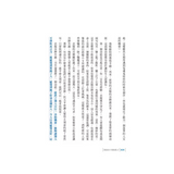 蔡康永的情商課2：因為這是你的人生