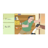 小兒子2：命大的蟑螂