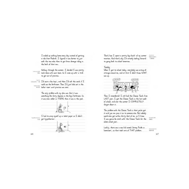 葛瑞的囧日記 2：老哥你很煩 (中英對照) Diary of a Whimpy Kid 2 (Traditional Chinese & English)