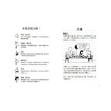 葛瑞的囧日記20：失控生日趴