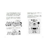 葛瑞的囧日記20：失控生日趴