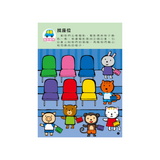 我的第一本數學啟蒙貼紙遊戲書3-4歲