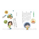 甘丹小學新生任務3：趙想想不迷糊【自主力】