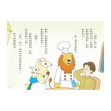 神奇鎮上的神奇餐廳3：幸福的鬆餅(附菜單遊戲)