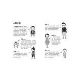 夏洛克與花生3：國際學校的恐嚇信之謎（中英雙語讀本.附英語有聲小說QR Code）