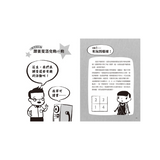 夏洛克與花生3：國際學校的恐嚇信之謎（中英雙語讀本.附英語有聲小說QR Code）