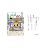 黑魔法糖果店3：超倒楣軟糖