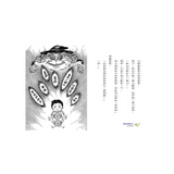 黑魔法糖果店3：超倒楣軟糖