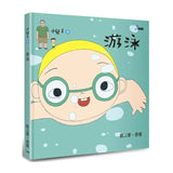 小兒子3：游泳