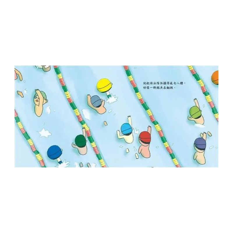小兒子3：游泳