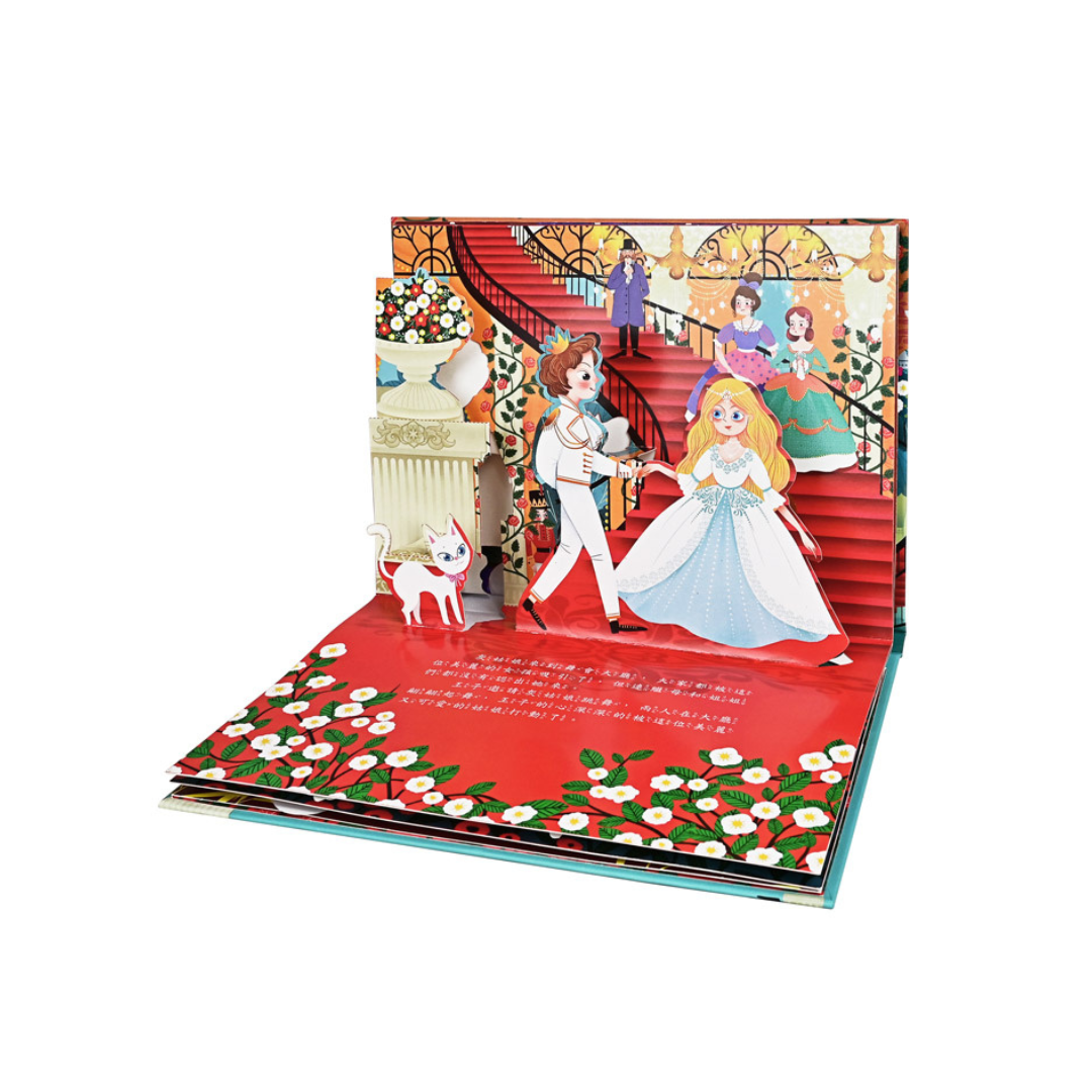 格林童話3D立體書(全套8本)