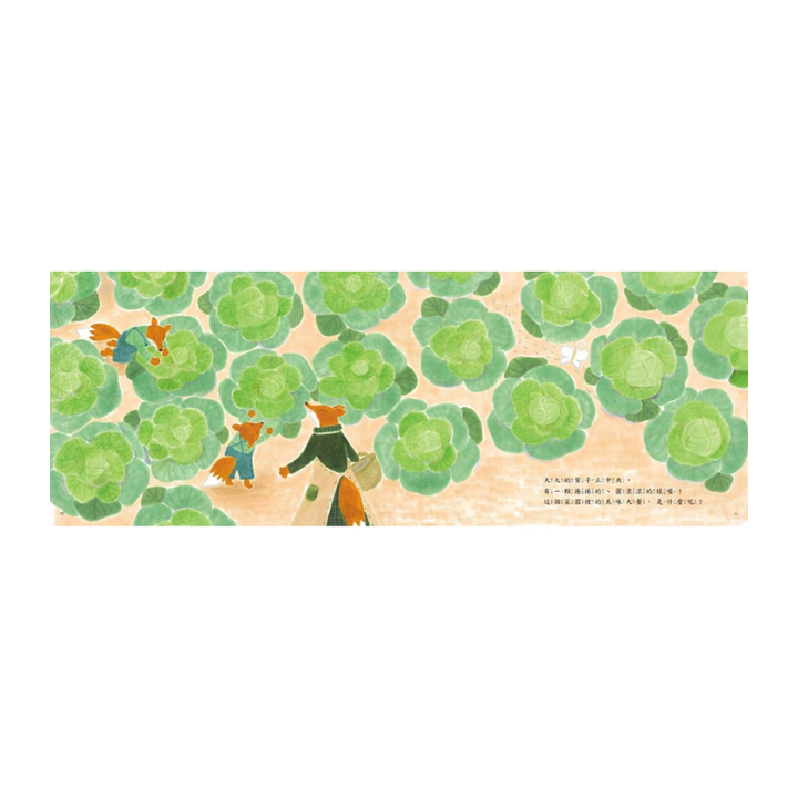 蔬果的祕密大餐套書(3冊)