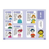小學生的煩惱：3.面對壓力該如何調適？（每冊皆附贈四款主題小書籤）