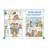 小學生的煩惱：3.面對壓力該如何調適？（每冊皆附贈四款主題小書籤）