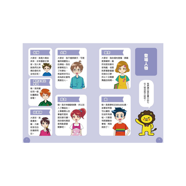 小學生的煩惱：3.面對壓力該如何調適？（每冊皆附贈四款主題小書籤）