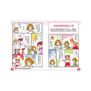 小學生的煩惱：3.面對壓力該如何調適？（每冊皆附贈四款主題小書籤）